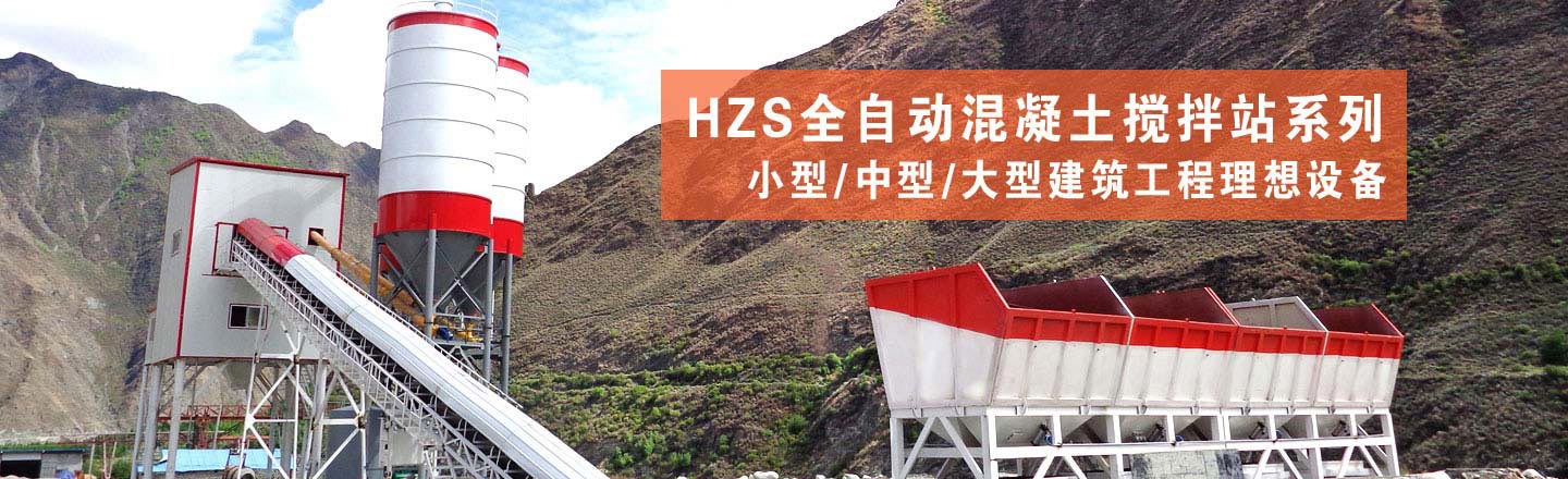 混凝土开云手机注册-开云（中国）站设备