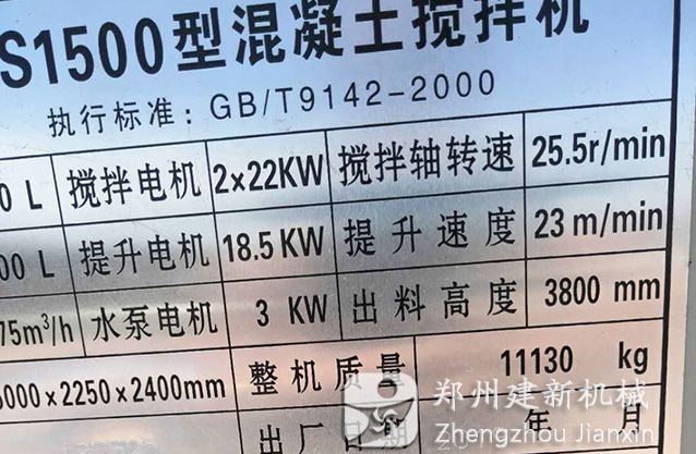 新疆喀什疏付县75混凝土开云手机注册-开云（中国）站安装调试现场