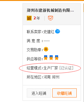 建新机械开云手机注册-开云（中国）
厂家认证