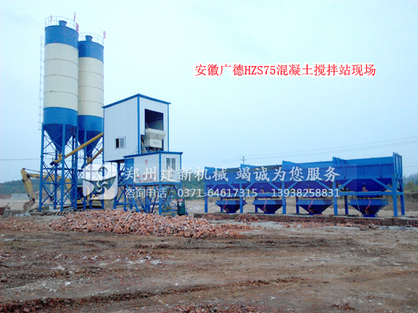 HZS75混凝土开云手机注册-开云（中国）站