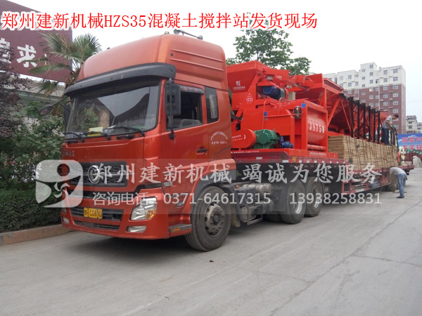 HZS35混凝土开云手机注册-开云（中国）站发货现场