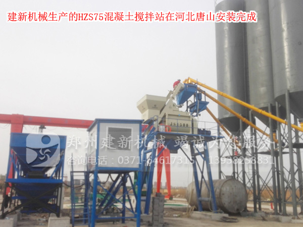 唐山HZS75混凝土开云手机注册-开云（中国）站